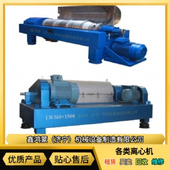 江蘇無錫臥式沉降離心機(jī)廠家 臥螺離心機(jī)維修租賃回收東邦油壓管堵塞故障 污泥脫水機(jī)