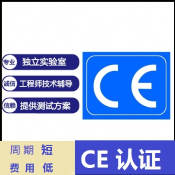 卷發(fā)棒CE認(rèn)證出口歐盟市場(chǎng)出口**服務(wù)