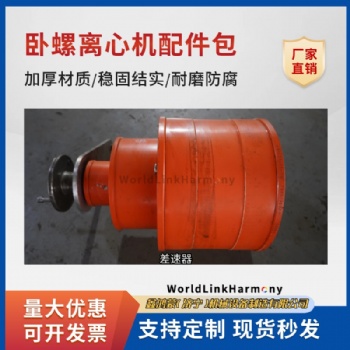 綠水臥螺離心機(jī)維修差速器故障內(nèi)蒙古包頭污泥脫水機(jī)廠家技術(shù)上門
