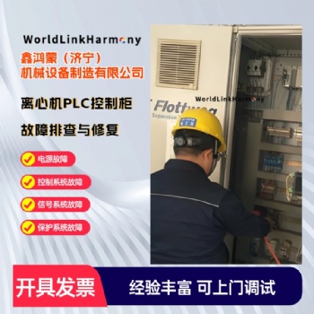 瑞威臥螺離心機(jī)維修配電控制柜山西太原污泥脫水機(jī)廠家技術(shù)上門