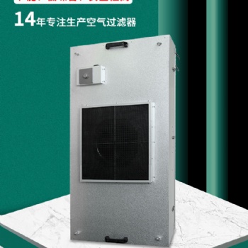 FFU風(fēng)機(jī)過(guò)濾單元列