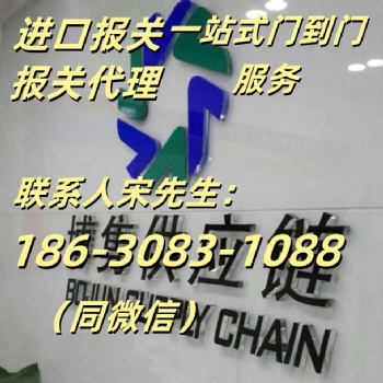 天津中藥材進口報關.