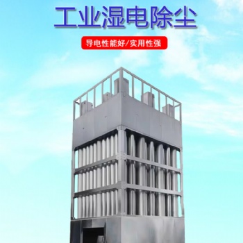 諾發(fā)環(huán)保靜電除塵器廠家**價低實惠有保障