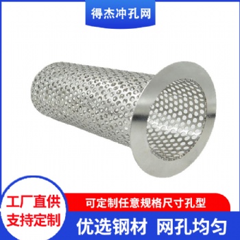 得杰 304不銹鋼濾筒 水處理濾芯 沖孔過(guò)濾芯 支持加工定制