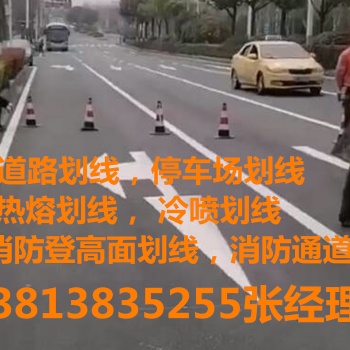 南京熱熔劃線施工，南京交通標線劃線，道路熱熔漆劃線，停車場車位線施工