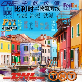 如何把產品郵寄到比利時 布魯塞爾，寄東西到法國 巴黎怎么寄郵費 時效幾天