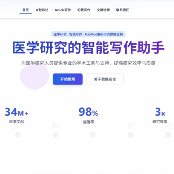 手把手教你醫(yī)學(xué)論文怎么寫