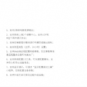 艾禮安16路聯(lián)動模塊AL-7016J北京銷售報警聯(lián)動模塊