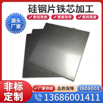 供應(yīng)日本川崎0.1mm硅鋼片 10JNEX900電工鋼 激光線切割加工 電機鐵芯模具 ?