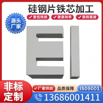 批發(fā)武鋼0.35硅鋼片 35WW250矽鋼片規(guī)格齊全馬達定轉(zhuǎn)子 可激光焊接