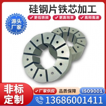 批發(fā)武鋼0.35硅鋼片 35WW300矽鋼片規(guī)格齊全馬達定轉(zhuǎn)子 可激光焊接