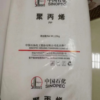LDPE 供應燕山低密度聚乙烯M1840