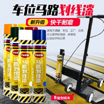 廣州圖治馬路劃線漆速干耐磨停車位畫線