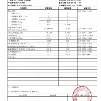 PP中石化燕山聚丙烯K8303產品信息