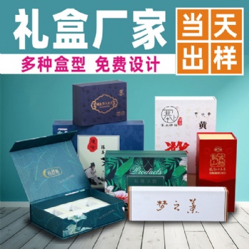 醬香酒包裝盒定制白酒包裝盒定制茶葉包裝盒食品包裝盒節(jié)日禮盒包裝盒定制