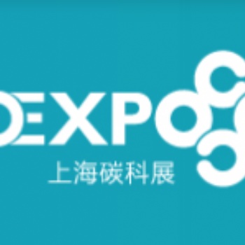 2026第4屆上海國際碳中和科技展覽會