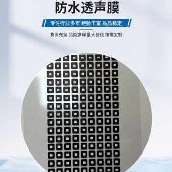 紗帝B045HY防水喇叭網喇叭網SAATI品牌網紗