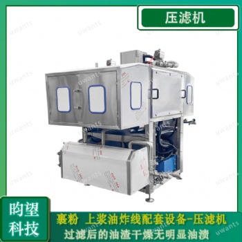 薯條裹粉掛漿流水線濾油設備 全自動壓濾機