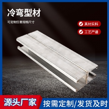 不銹鋼c型鋼管廊U型鋼 82鍍鋅消防管角鐵 沖孔板雙拼焊接抗震支架