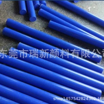 尼龍棒材用無(wú)色點(diǎn)藍(lán)顏料 顏色可達(dá)進(jìn)口標(biāo)準(zhǔn)
