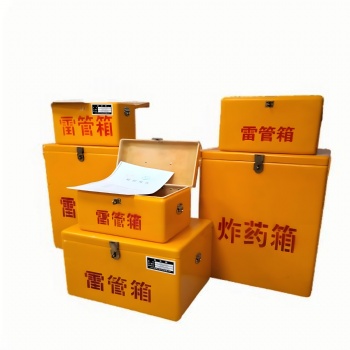 礦用玻璃鋼炸藥箱火工品樹脂箱井下爆破作業防靜電危險品儲存箱子