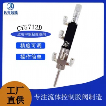微量霧化閥小面積精密噴霧閥三防漆酒精氣動(dòng)噴射閥點(diǎn)膠機(jī)配套閥