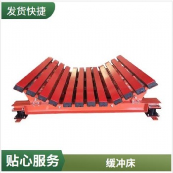 礦用緩沖床 可規格定制 皮帶機落料緩沖拖床 美奐