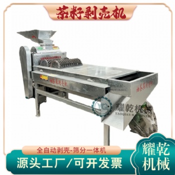 小型油茶果剝殼機 家用茶籽脫殼分離一體機 全自動茶子球剝殼設備