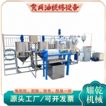 山茶油加工廠設備 整套茶籽油壓榨精煉機組 小型0.5噸植物油煉油機