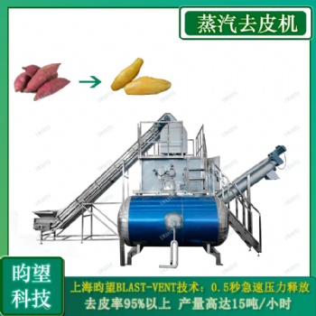 昀望馬鈴薯 紅薯全自動蒸汽去皮設備