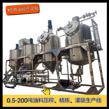 茶籽油生產設備 全套菜籽油壓榨精煉機 304材質食用油加工提煉設備