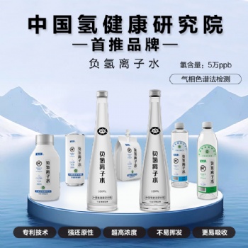 左杉——負氫離子水簡介