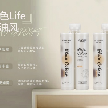 梵高素色Life美縫劑：詮釋極簡生活的藝術質感