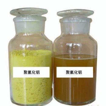 聚合氯化鋁 凈水絮凝劑 水處理 廠家直供