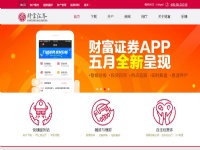 財(cái)信證券