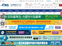 E展網(wǎng)_展會網(wǎng)_會展網(wǎng)..