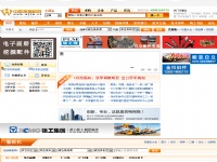 挖掘機(jī)網(wǎng)